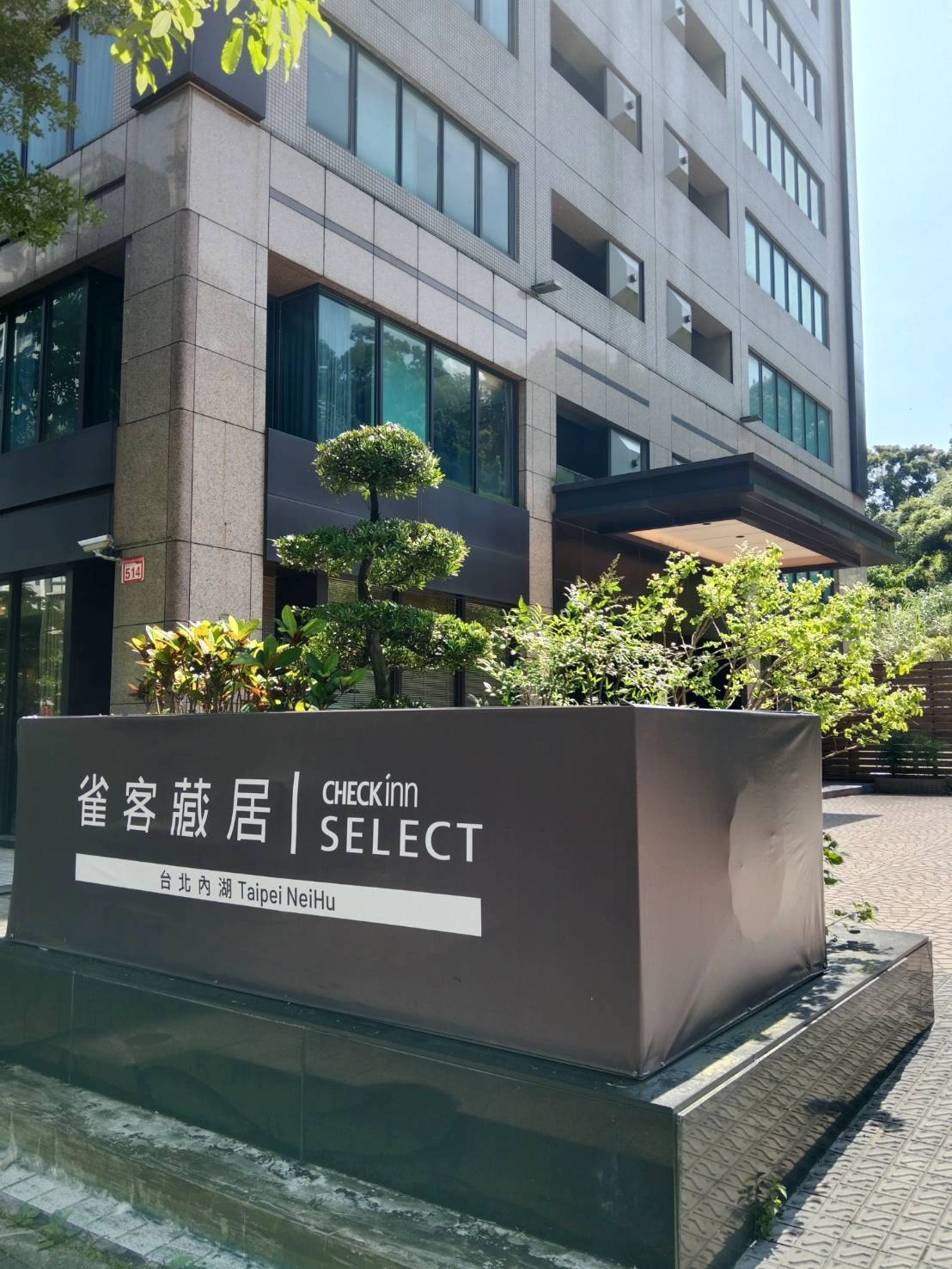 CHECK inn SELECT - Taipei NeiHu